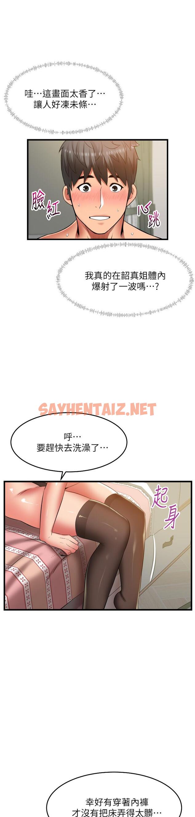 查看漫画小巷裡的秘密 - 第27話-令人欲罷不能的內射 - sayhentaiz.net中的1125326图片