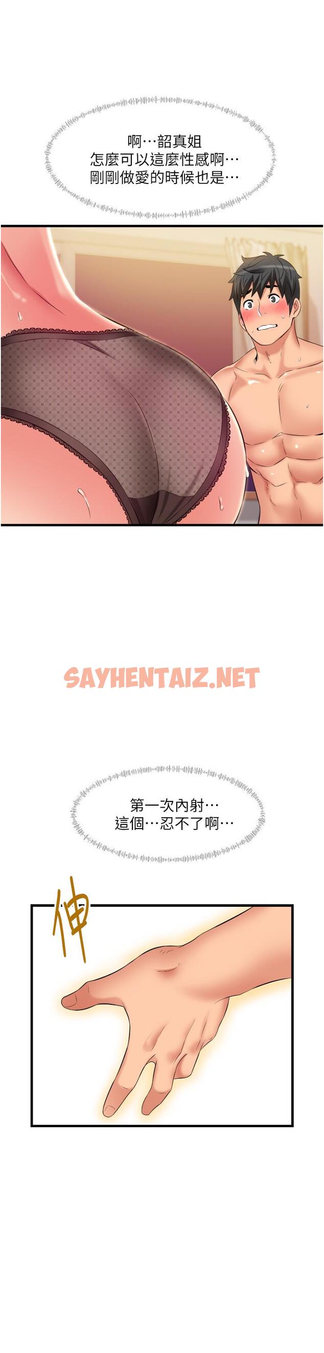 查看漫画小巷裡的秘密 - 第27話-令人欲罷不能的內射 - sayhentaiz.net中的1125328图片