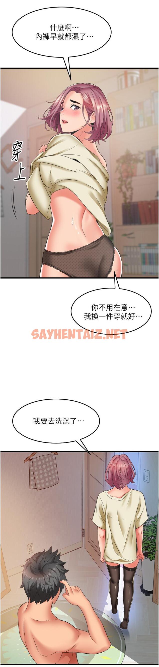 查看漫画小巷裡的秘密 - 第27話-令人欲罷不能的內射 - sayhentaiz.net中的1125332图片