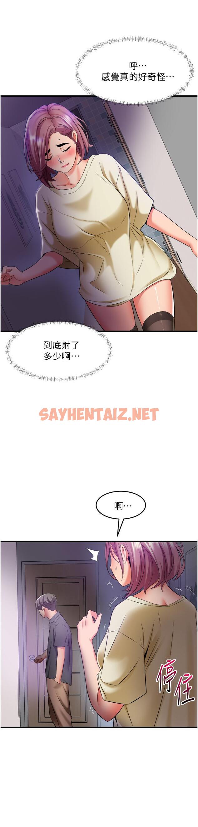 查看漫画小巷裡的秘密 - 第27話-令人欲罷不能的內射 - sayhentaiz.net中的1125336图片