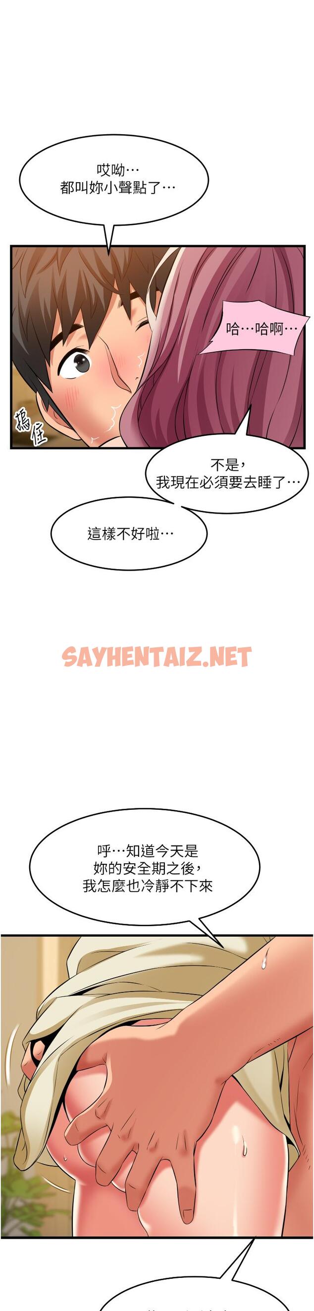 查看漫画小巷裡的秘密 - 第27話-令人欲罷不能的內射 - sayhentaiz.net中的1125354图片