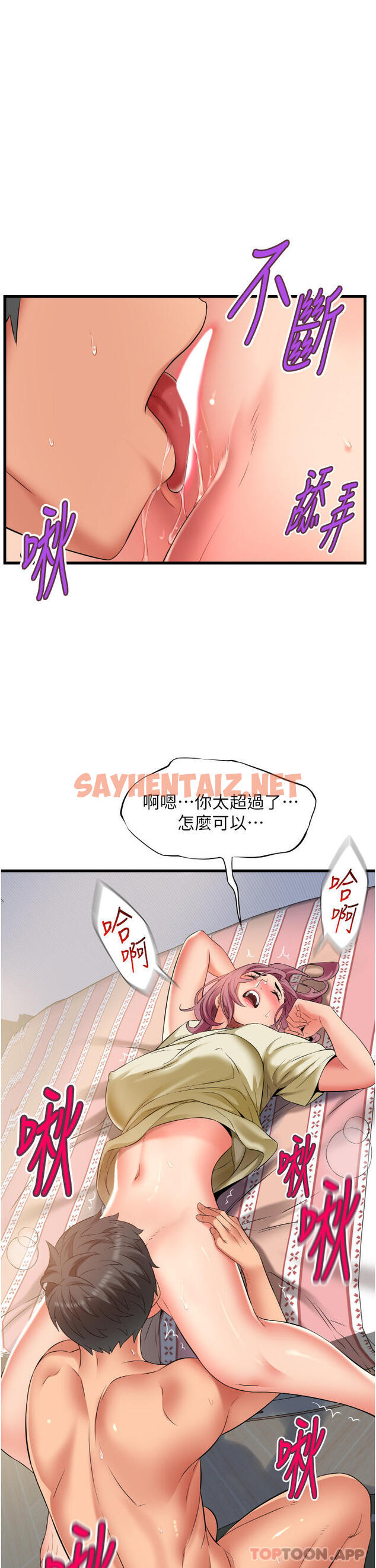 查看漫画小巷裡的秘密 - 第28話-自動打開開的小穴 - sayhentaiz.net中的1129963图片