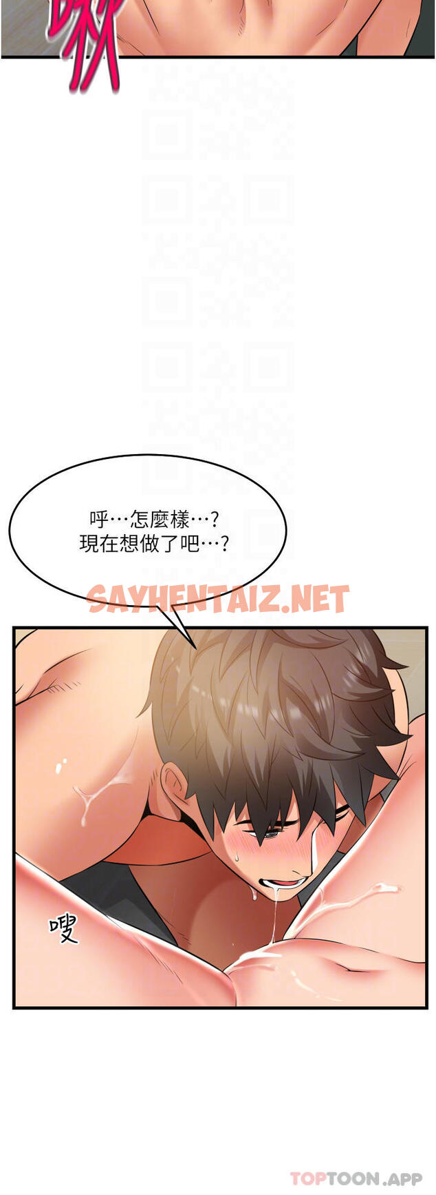 查看漫画小巷裡的秘密 - 第28話-自動打開開的小穴 - sayhentaiz.net中的1129964图片