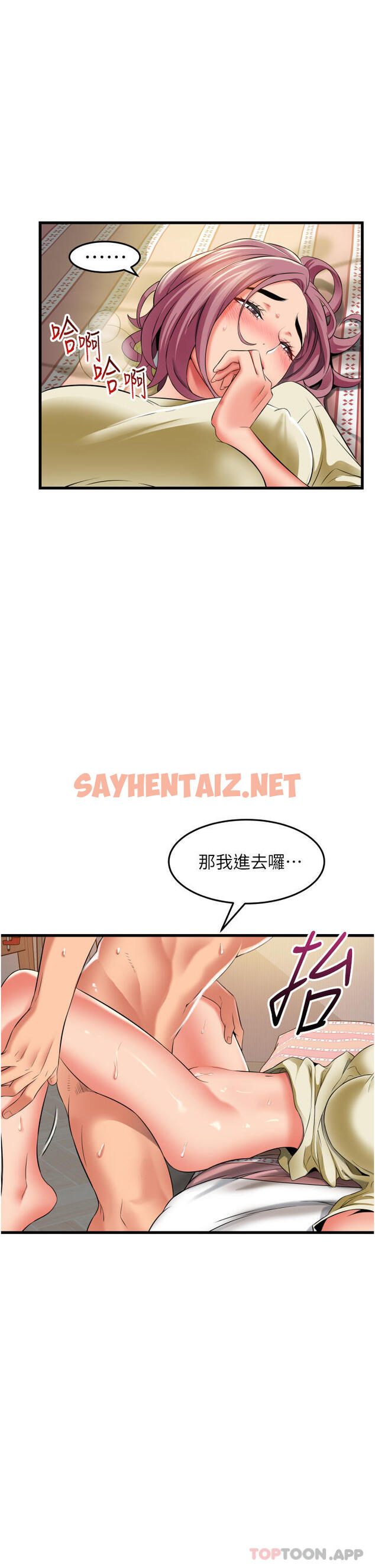 查看漫画小巷裡的秘密 - 第28話-自動打開開的小穴 - sayhentaiz.net中的1129965图片