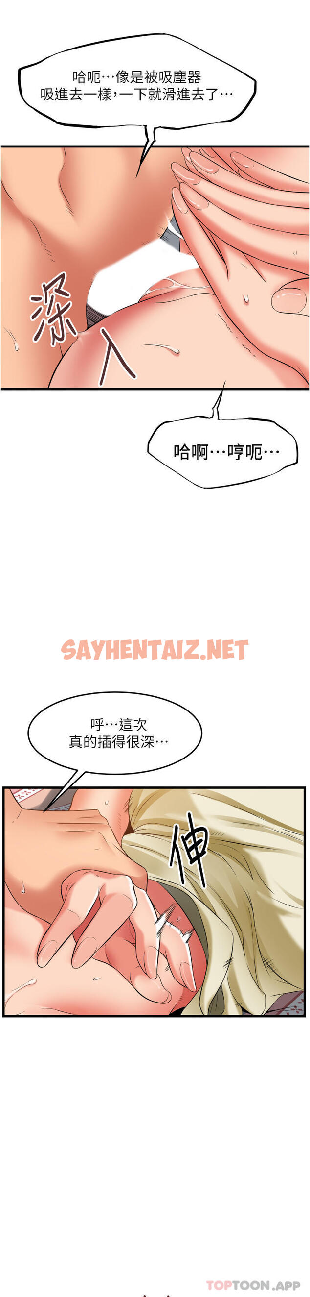 查看漫画小巷裡的秘密 - 第28話-自動打開開的小穴 - sayhentaiz.net中的1129967图片