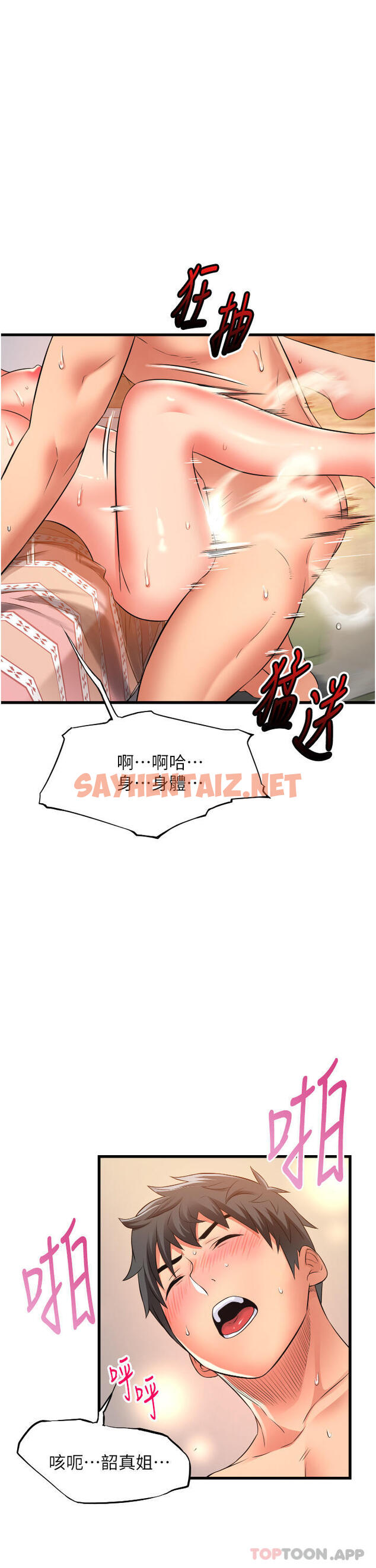 查看漫画小巷裡的秘密 - 第28話-自動打開開的小穴 - sayhentaiz.net中的1129971图片