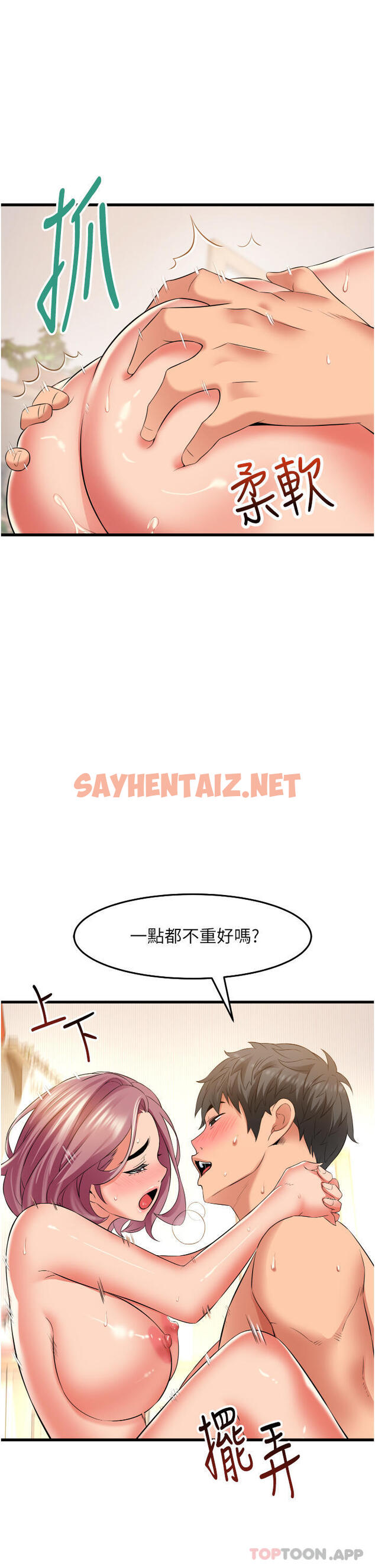 查看漫画小巷裡的秘密 - 第28話-自動打開開的小穴 - sayhentaiz.net中的1129975图片