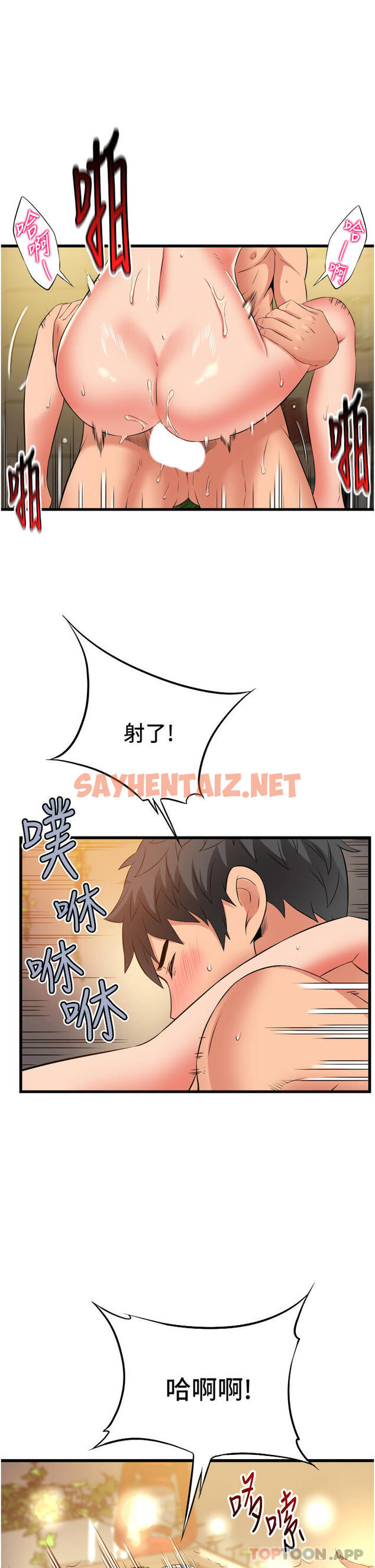 查看漫画小巷裡的秘密 - 第28話-自動打開開的小穴 - sayhentaiz.net中的1129983图片