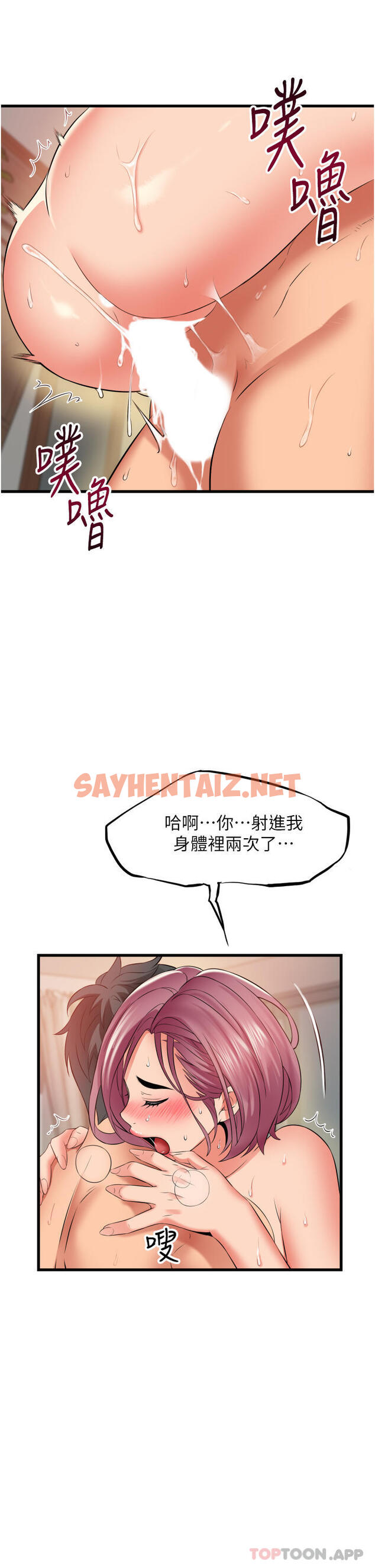 查看漫画小巷裡的秘密 - 第28話-自動打開開的小穴 - sayhentaiz.net中的1129985图片