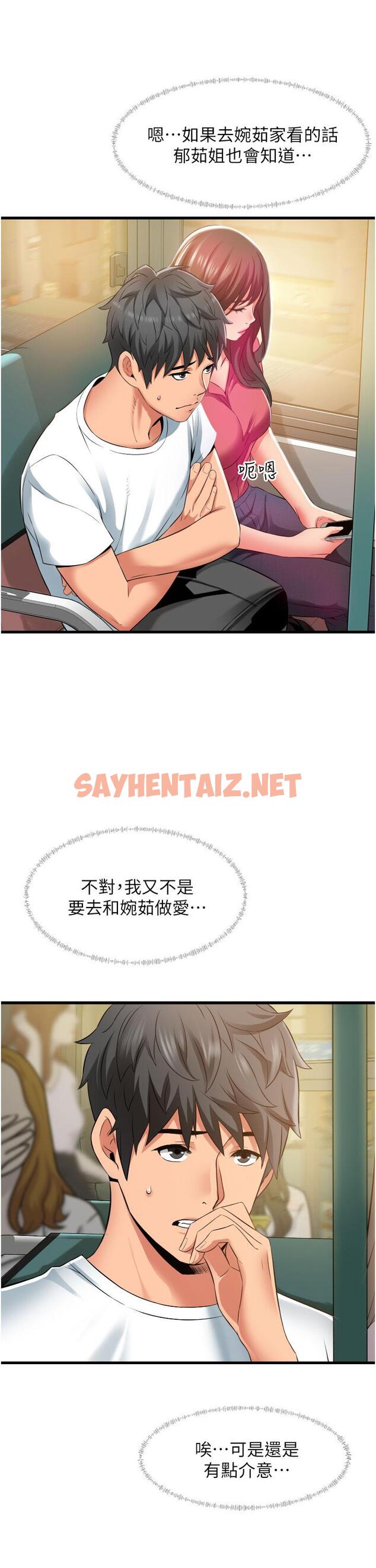 查看漫画小巷裡的秘密 - 第29話-想再被你插一次 - sayhentaiz.net中的1134091图片