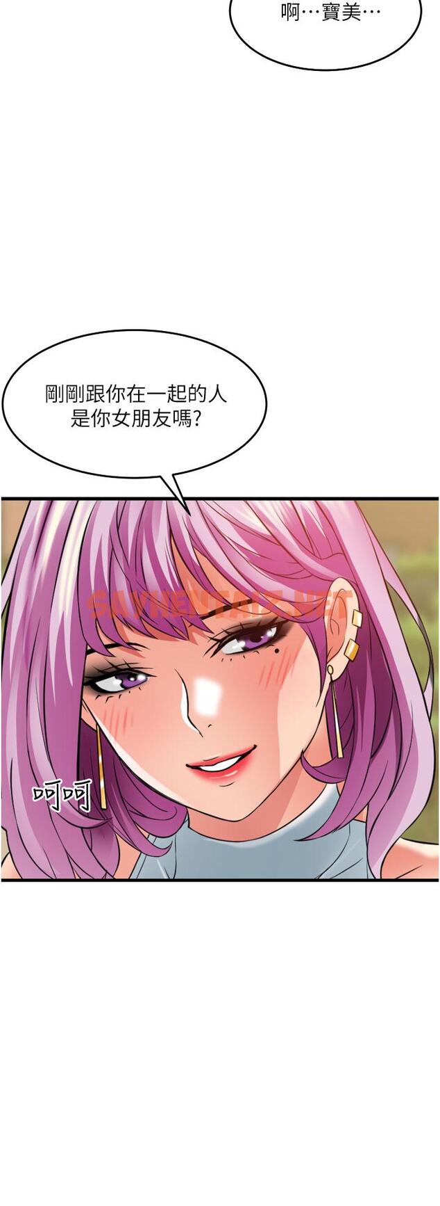 查看漫画小巷裡的秘密 - 第29話-想再被你插一次 - sayhentaiz.net中的1134098图片