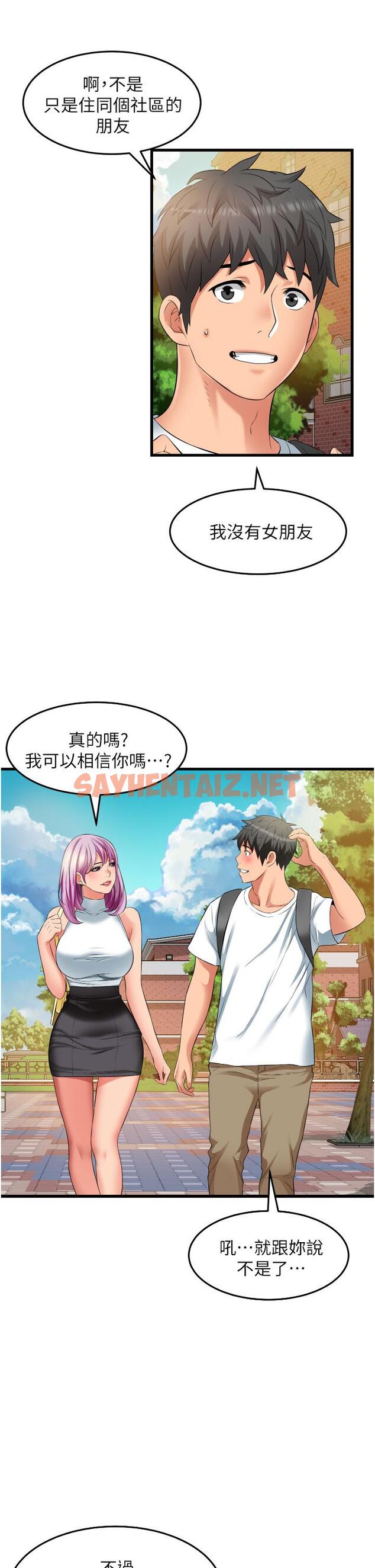 查看漫画小巷裡的秘密 - 第29話-想再被你插一次 - sayhentaiz.net中的1134099图片