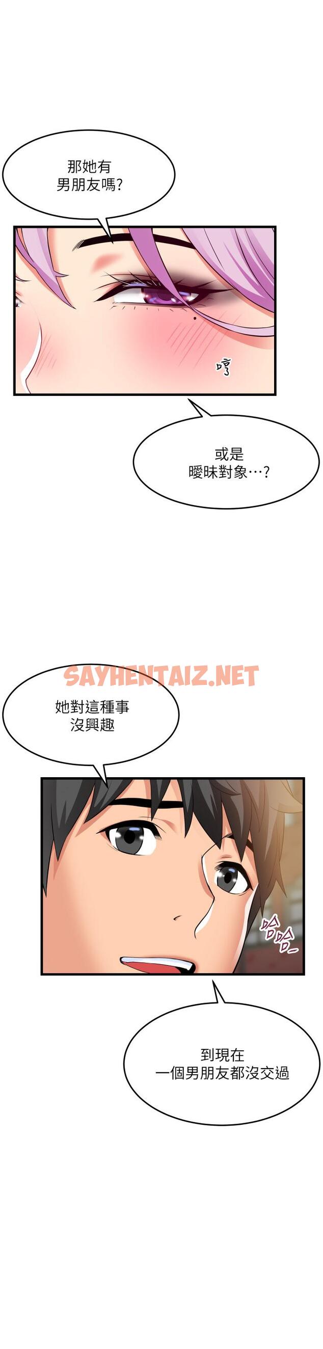 查看漫画小巷裡的秘密 - 第29話-想再被你插一次 - sayhentaiz.net中的1134101图片