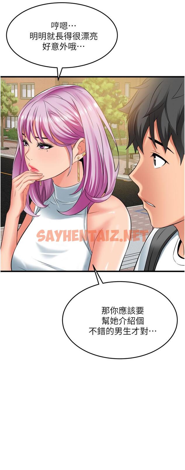 查看漫画小巷裡的秘密 - 第29話-想再被你插一次 - sayhentaiz.net中的1134102图片