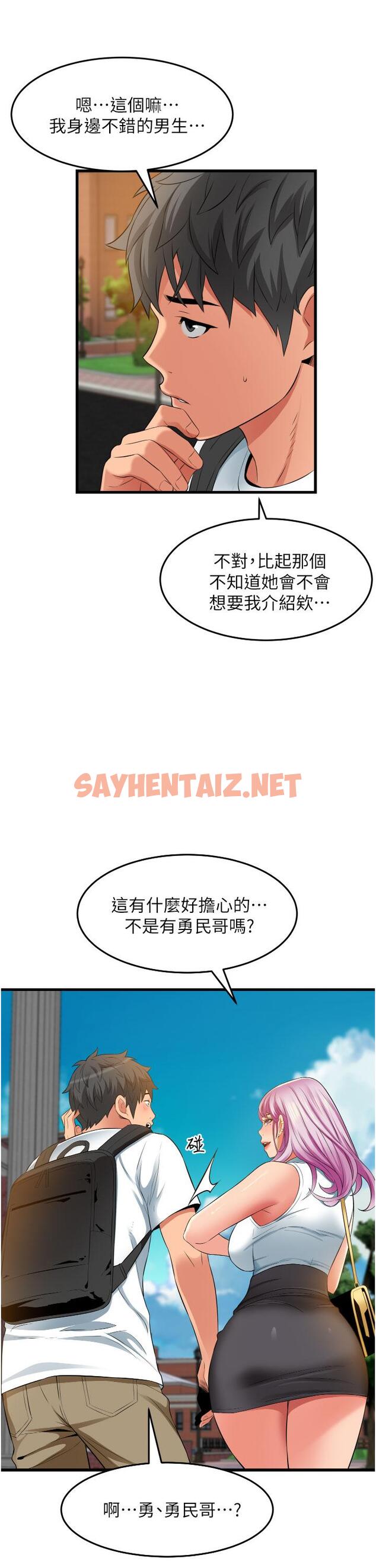 查看漫画小巷裡的秘密 - 第29話-想再被你插一次 - sayhentaiz.net中的1134103图片