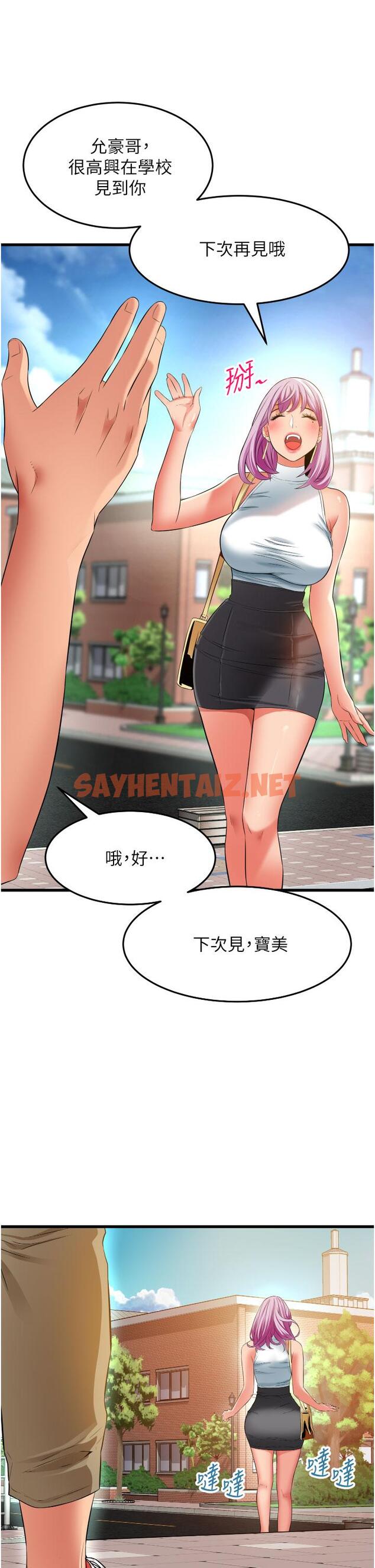 查看漫画小巷裡的秘密 - 第29話-想再被你插一次 - sayhentaiz.net中的1134105图片