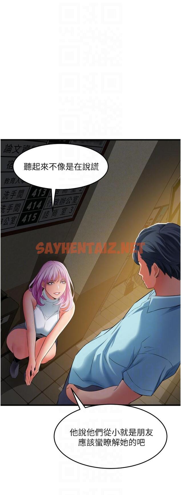 查看漫画小巷裡的秘密 - 第29話-想再被你插一次 - sayhentaiz.net中的1134108图片