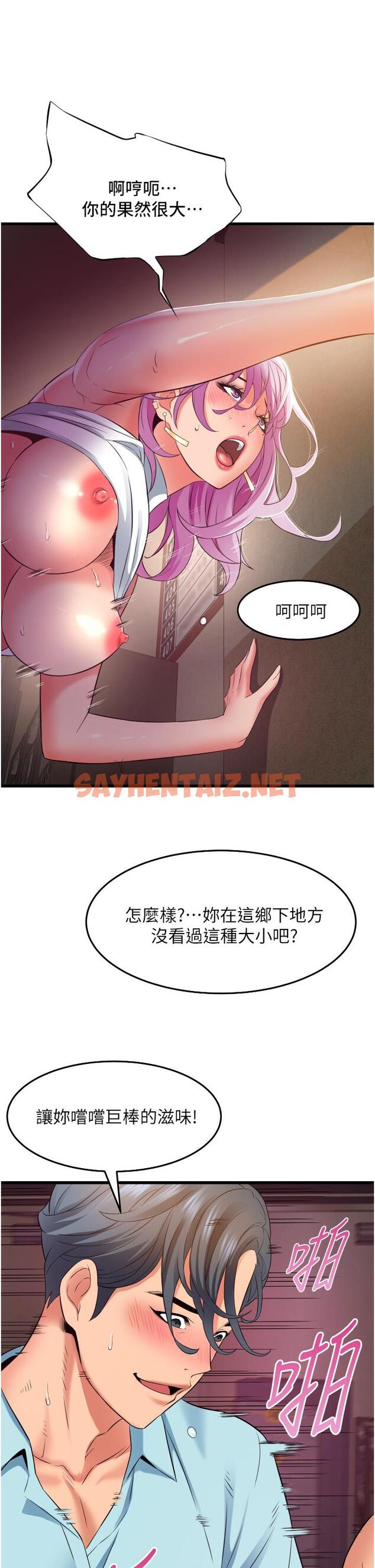 查看漫画小巷裡的秘密 - 第29話-想再被你插一次 - sayhentaiz.net中的1134115图片