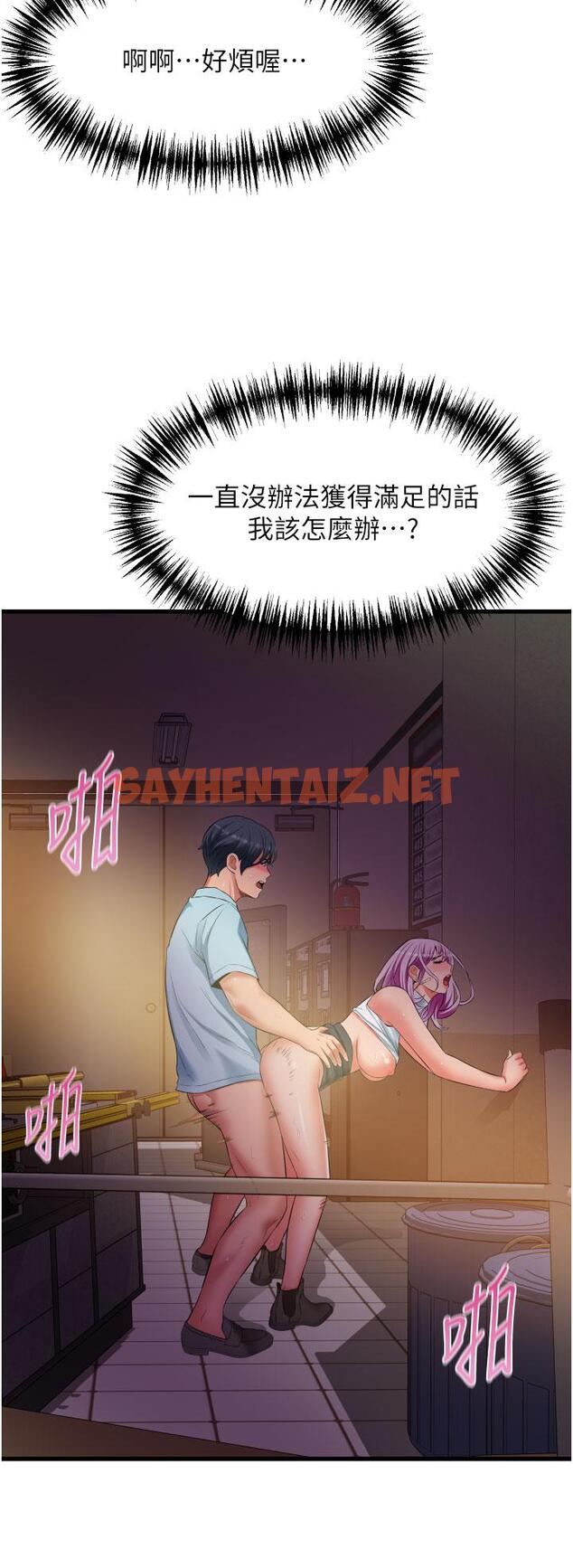 查看漫画小巷裡的秘密 - 第29話-想再被你插一次 - sayhentaiz.net中的1134118图片