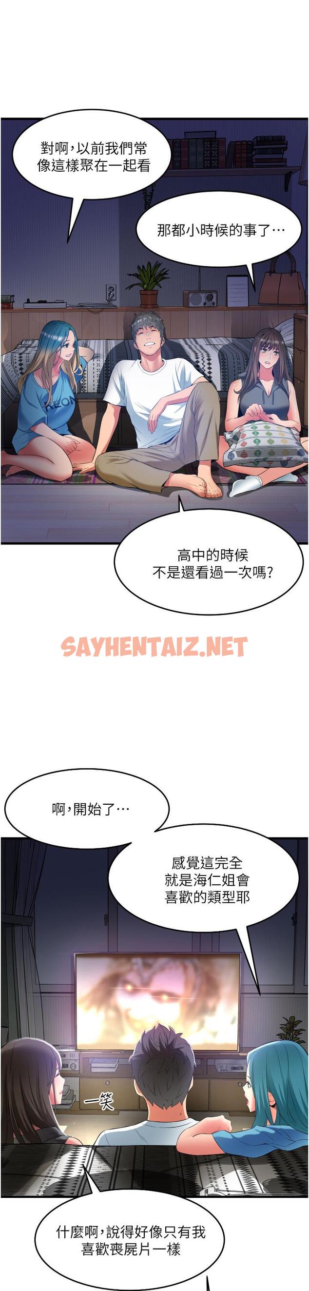 查看漫画小巷裡的秘密 - 第29話-想再被你插一次 - sayhentaiz.net中的1134121图片