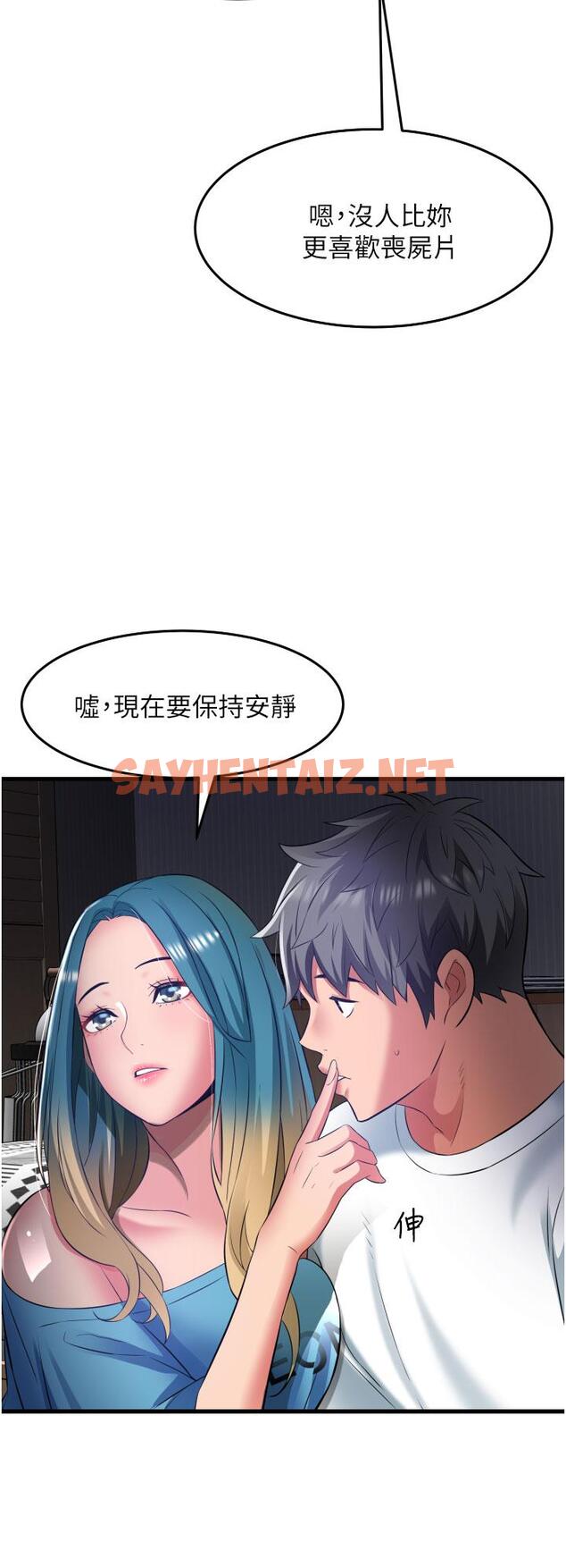 查看漫画小巷裡的秘密 - 第29話-想再被你插一次 - sayhentaiz.net中的1134122图片