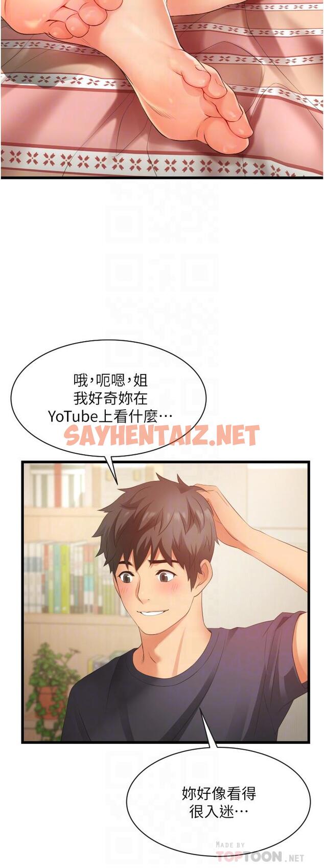 查看漫画小巷裡的秘密 - 第3話-不擅拒絕的姐姐 - sayhentaiz.net中的949431图片