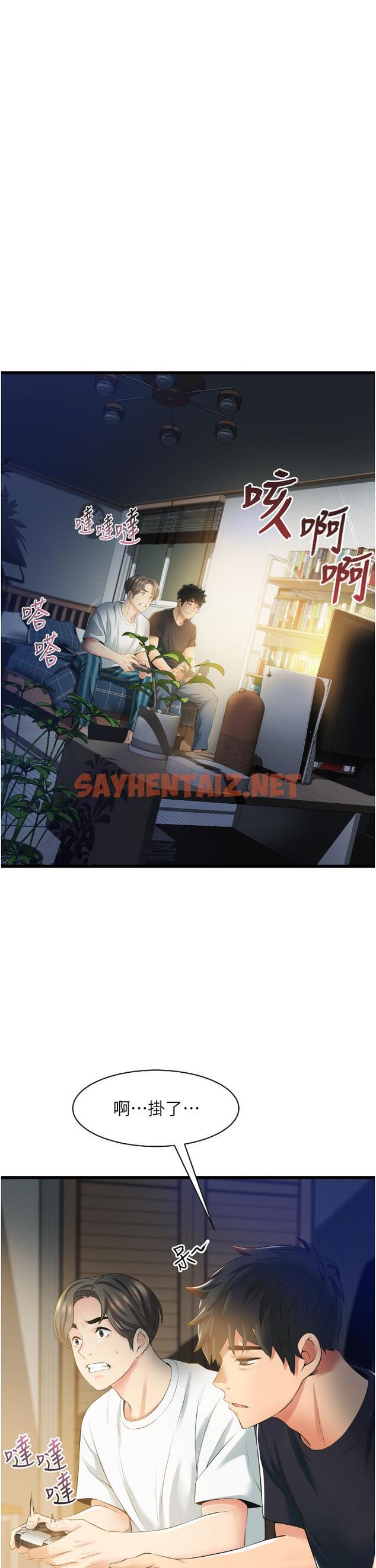 查看漫画小巷裡的秘密 - 第3話-不擅拒絕的姐姐 - sayhentaiz.net中的949434图片