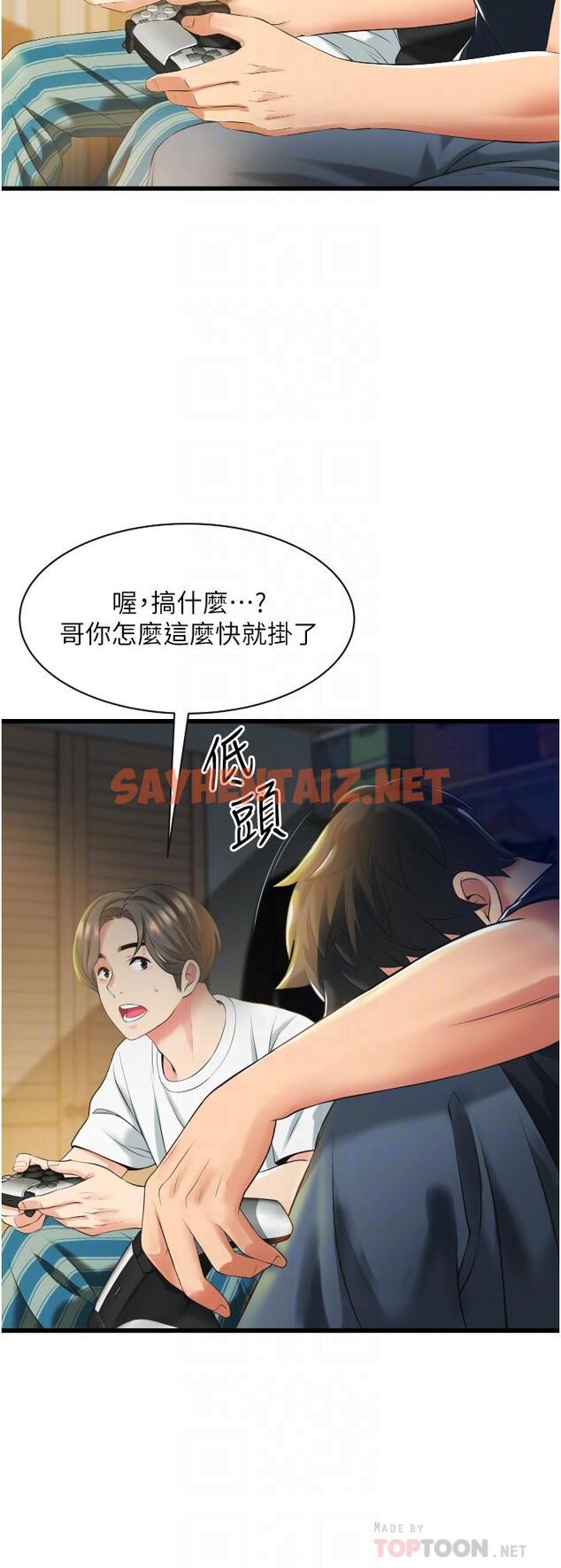 查看漫画小巷裡的秘密 - 第3話-不擅拒絕的姐姐 - sayhentaiz.net中的949435图片