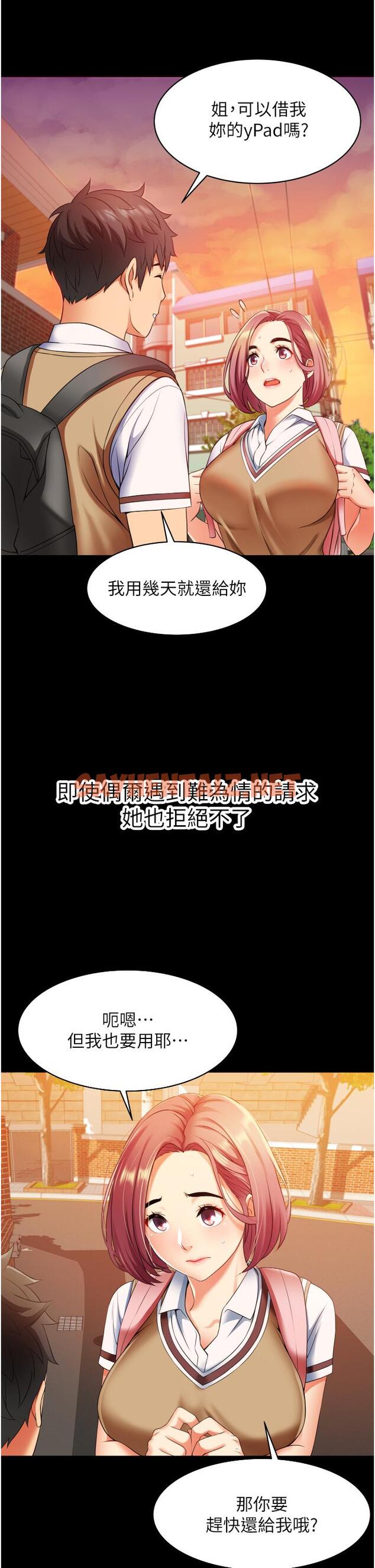 查看漫画小巷裡的秘密 - 第3話-不擅拒絕的姐姐 - sayhentaiz.net中的949442图片