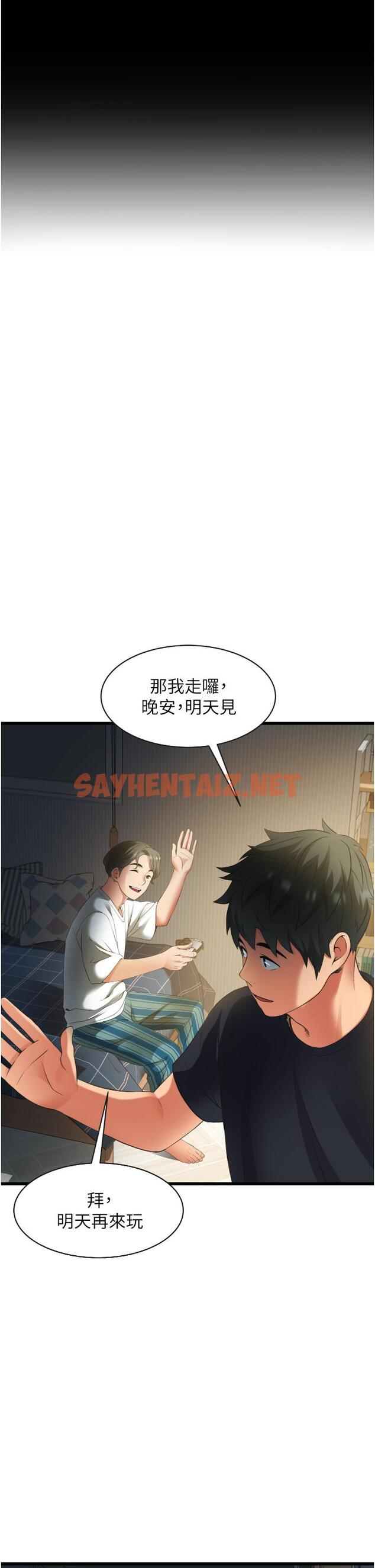 查看漫画小巷裡的秘密 - 第3話-不擅拒絕的姐姐 - sayhentaiz.net中的949446图片