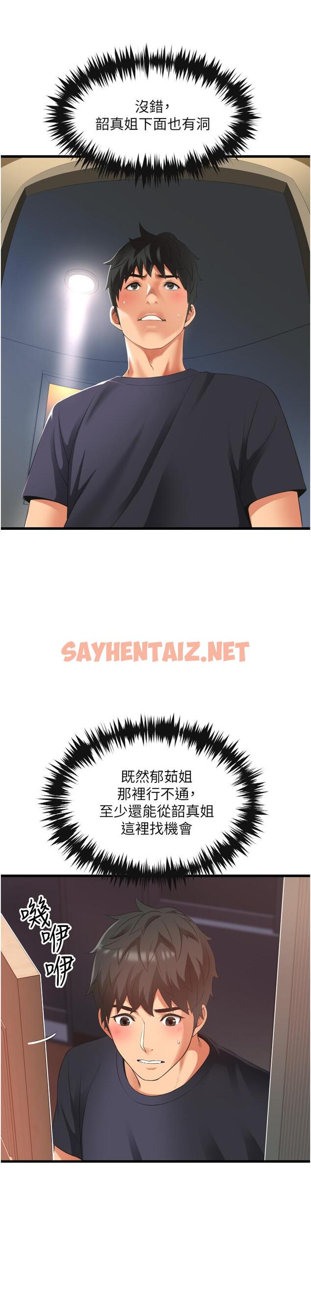 查看漫画小巷裡的秘密 - 第3話-不擅拒絕的姐姐 - sayhentaiz.net中的949448图片