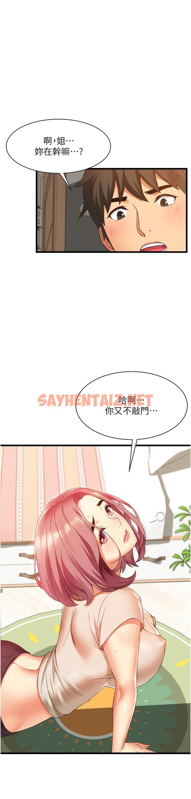 查看漫画小巷裡的秘密 - 第3話-不擅拒絕的姐姐 - sayhentaiz.net中的949450图片