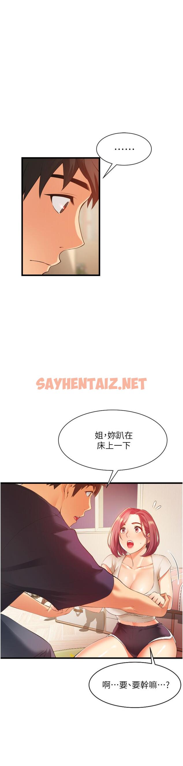 查看漫画小巷裡的秘密 - 第3話-不擅拒絕的姐姐 - sayhentaiz.net中的949454图片