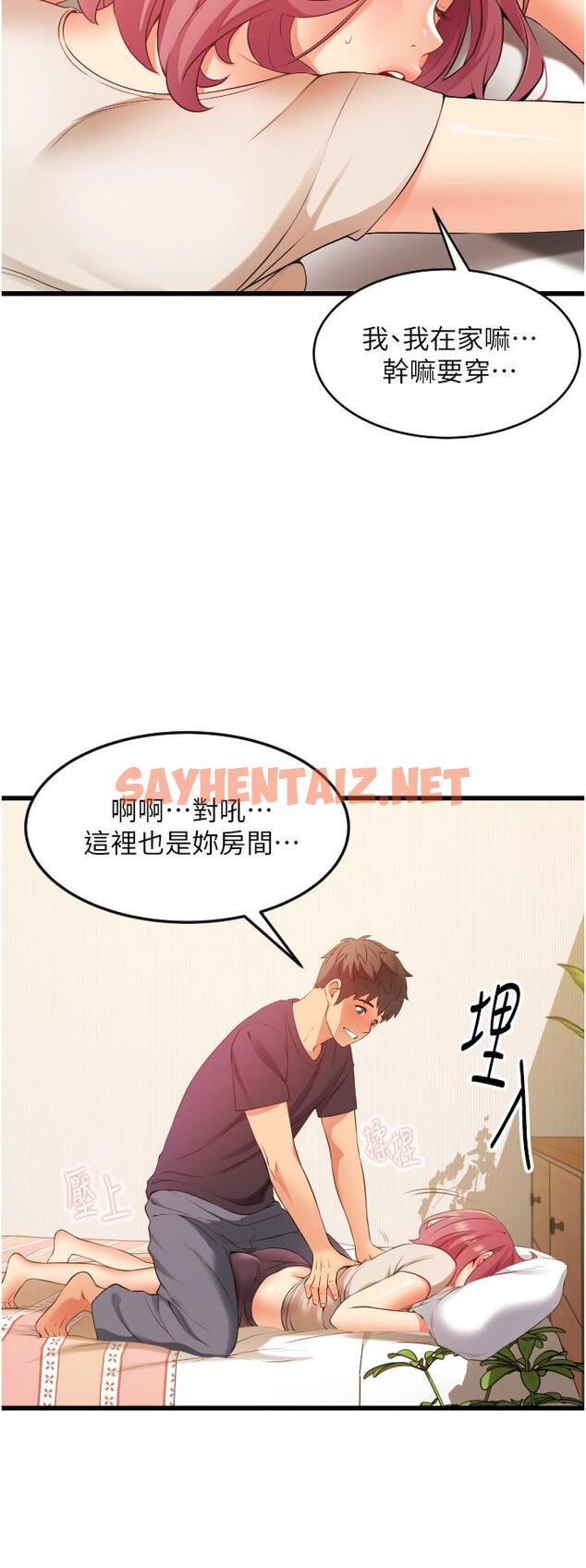 查看漫画小巷裡的秘密 - 第3話-不擅拒絕的姐姐 - sayhentaiz.net中的949463图片