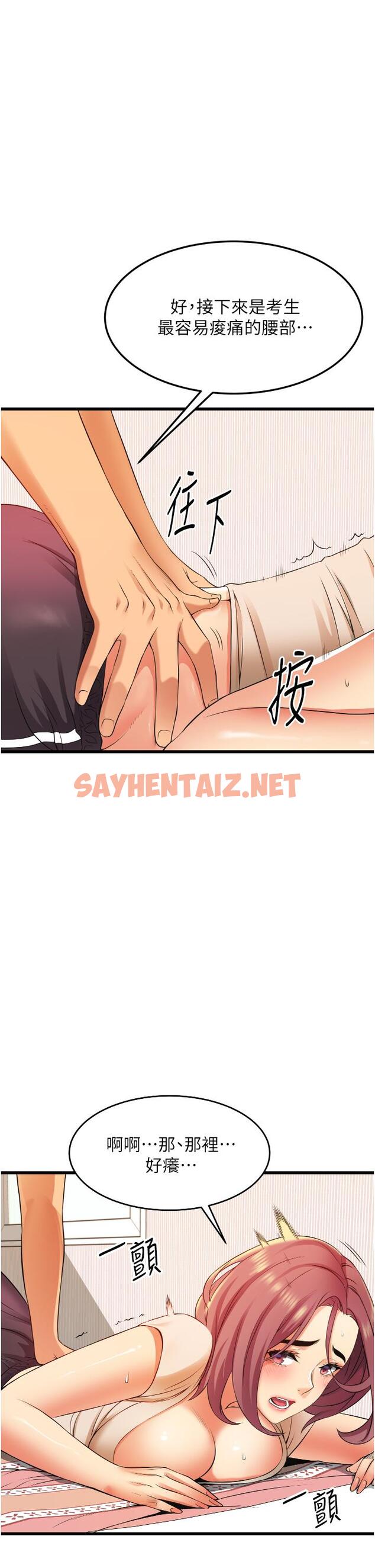 查看漫画小巷裡的秘密 - 第3話-不擅拒絕的姐姐 - sayhentaiz.net中的949464图片