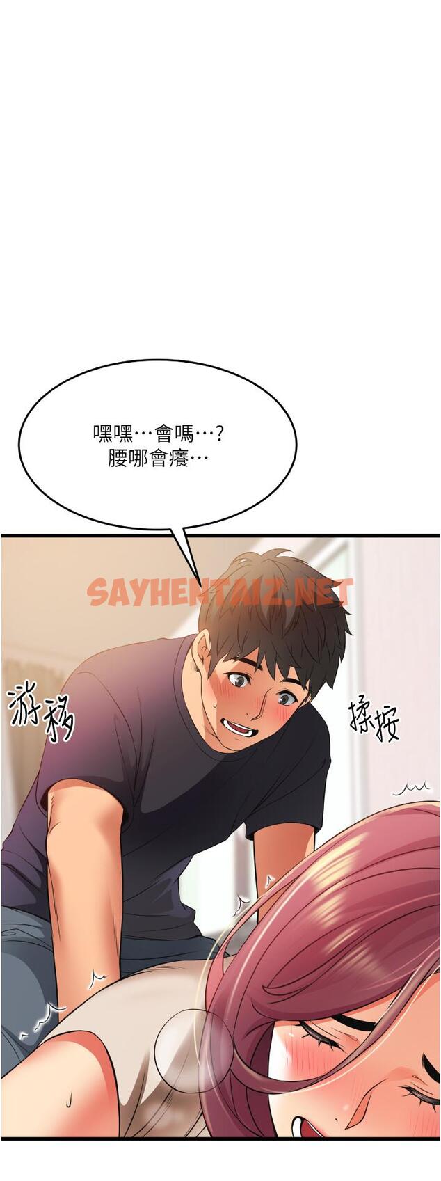 查看漫画小巷裡的秘密 - 第3話-不擅拒絕的姐姐 - sayhentaiz.net中的949465图片