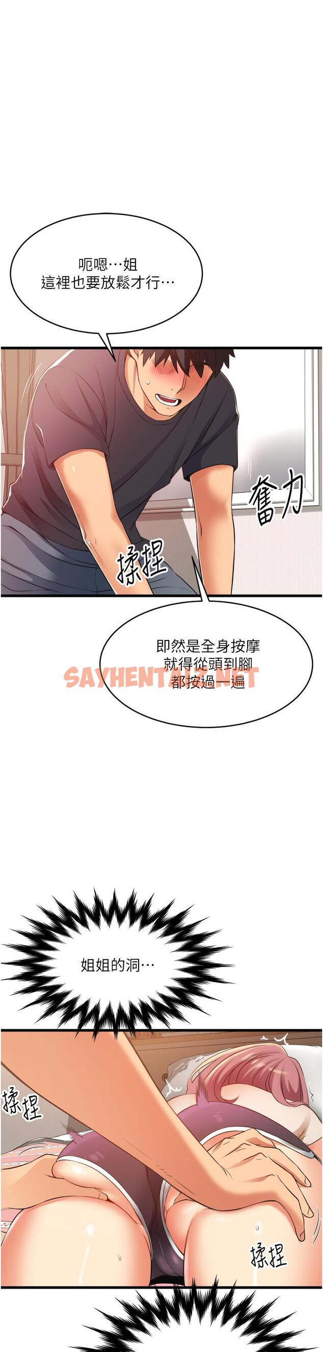 查看漫画小巷裡的秘密 - 第3話-不擅拒絕的姐姐 - sayhentaiz.net中的949468图片