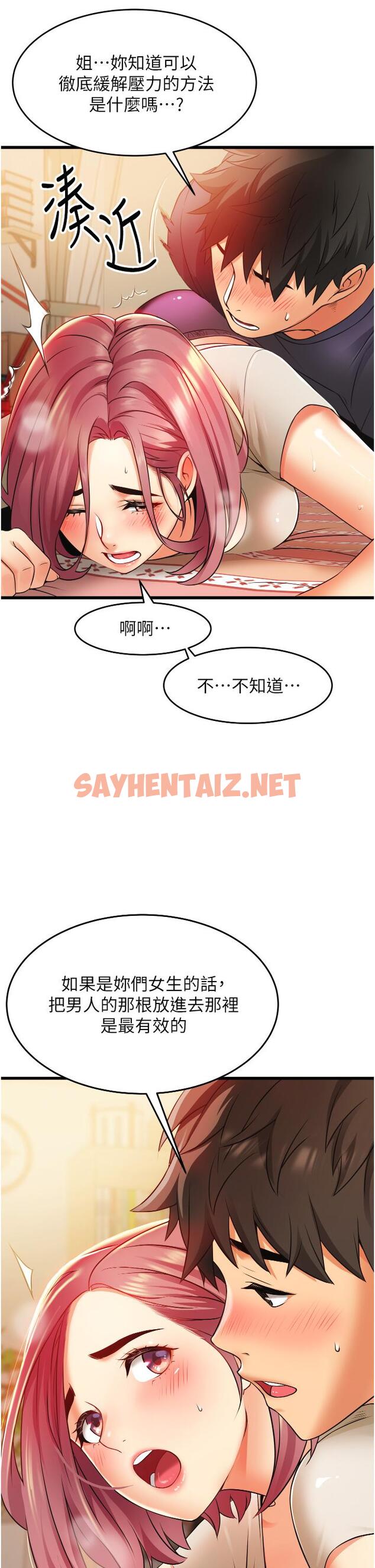 查看漫画小巷裡的秘密 - 第3話-不擅拒絕的姐姐 - sayhentaiz.net中的949476图片