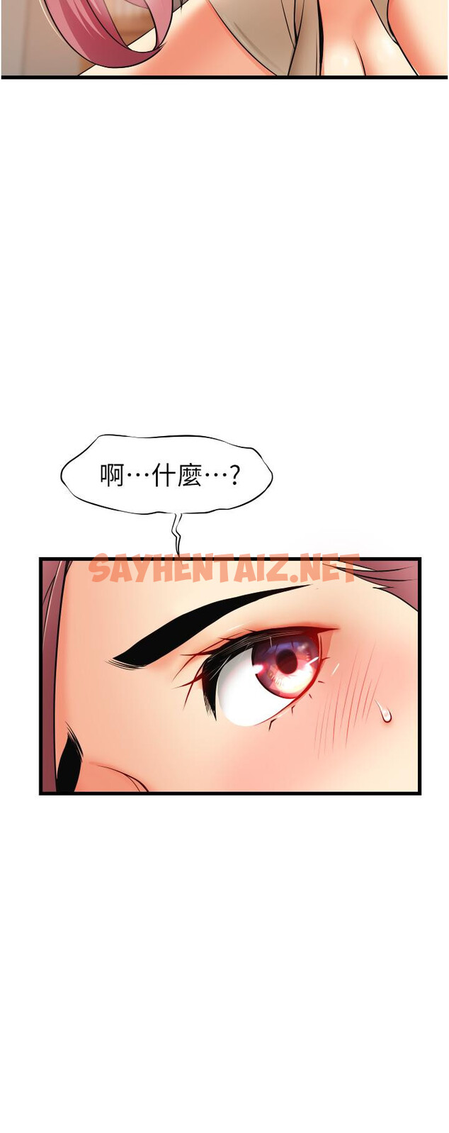 查看漫画小巷裡的秘密 - 第3話-不擅拒絕的姐姐 - sayhentaiz.net中的949477图片