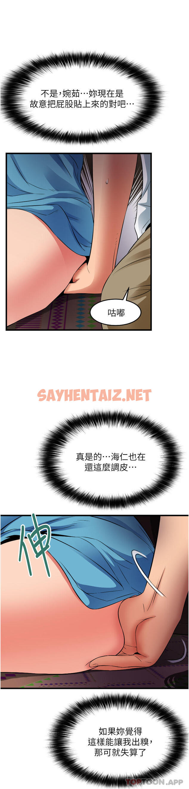 查看漫画小巷裡的秘密 - 第30話-這裡只有我們兩個… - sayhentaiz.net中的1144448图片