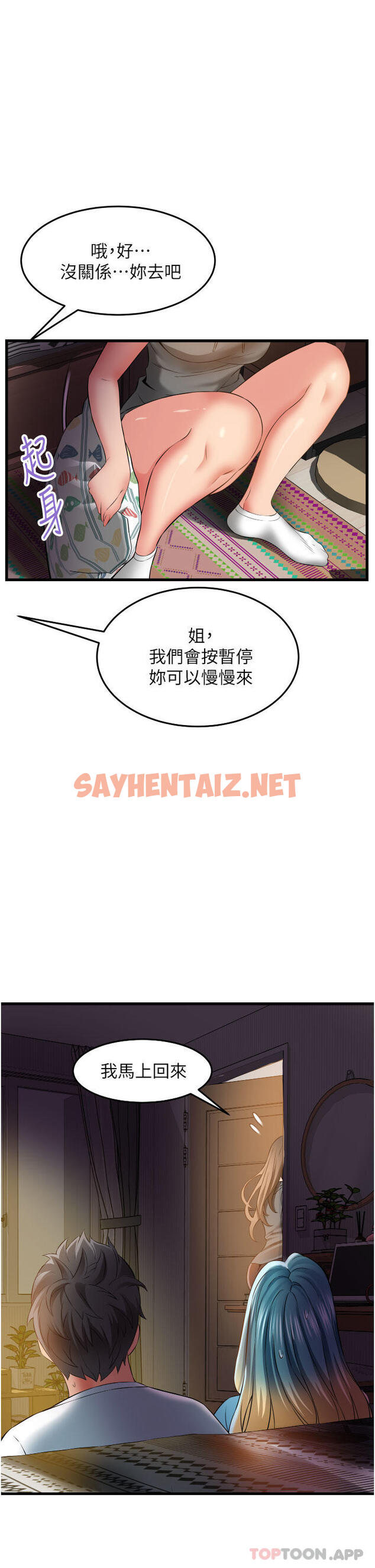 查看漫画小巷裡的秘密 - 第30話-這裡只有我們兩個… - sayhentaiz.net中的1144454图片