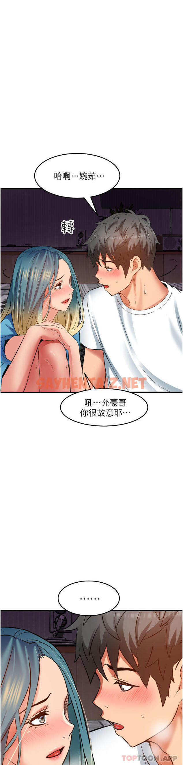 查看漫画小巷裡的秘密 - 第30話-這裡只有我們兩個… - sayhentaiz.net中的1144456图片