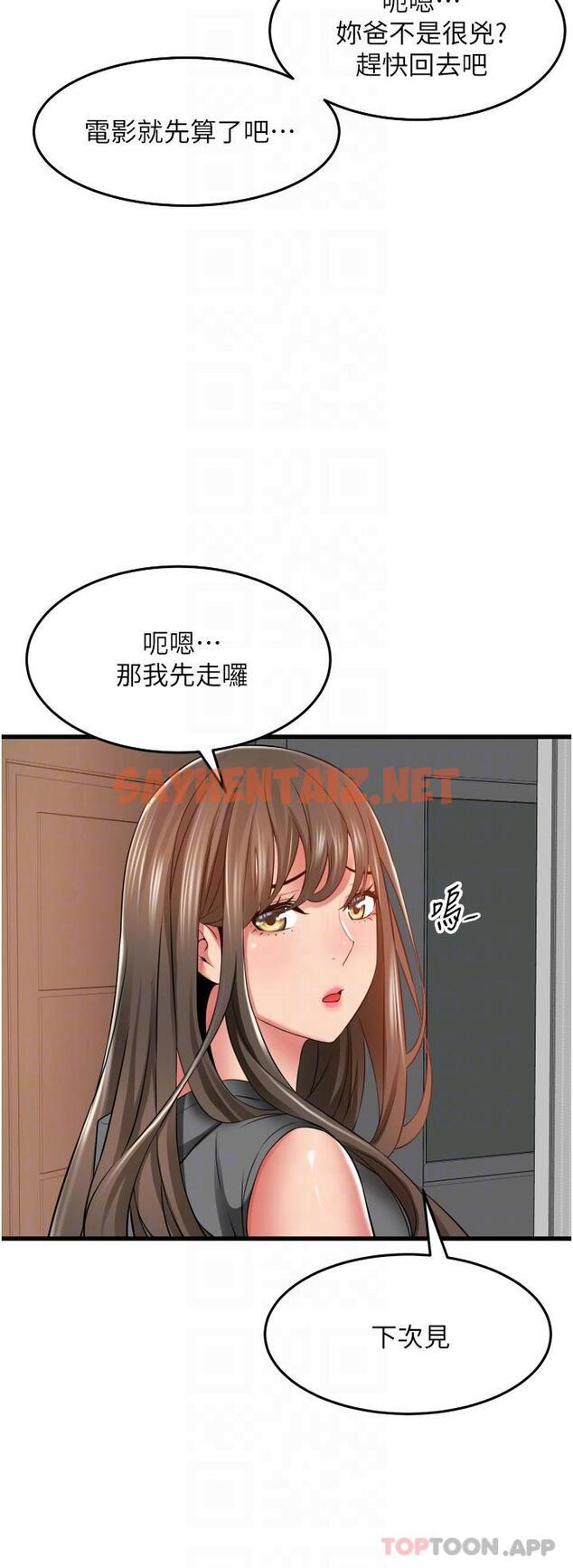 查看漫画小巷裡的秘密 - 第30話-這裡只有我們兩個… - sayhentaiz.net中的1144465图片