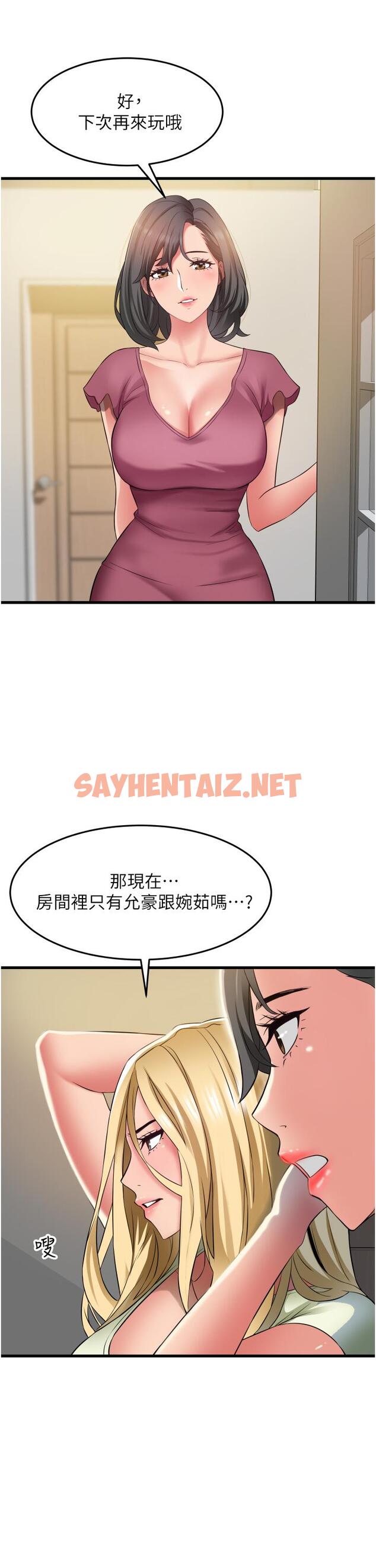 查看漫画小巷裡的秘密 - 第31話-淫水直流的敏感身體 - sayhentaiz.net中的1150674图片