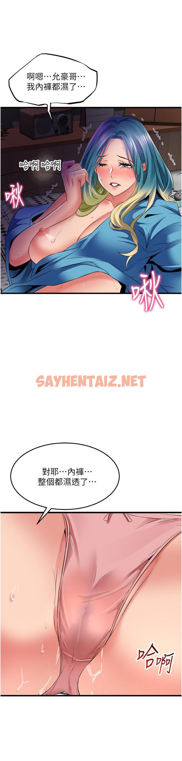 查看漫画小巷裡的秘密 - 第31話-淫水直流的敏感身體 - sayhentaiz.net中的1150678图片