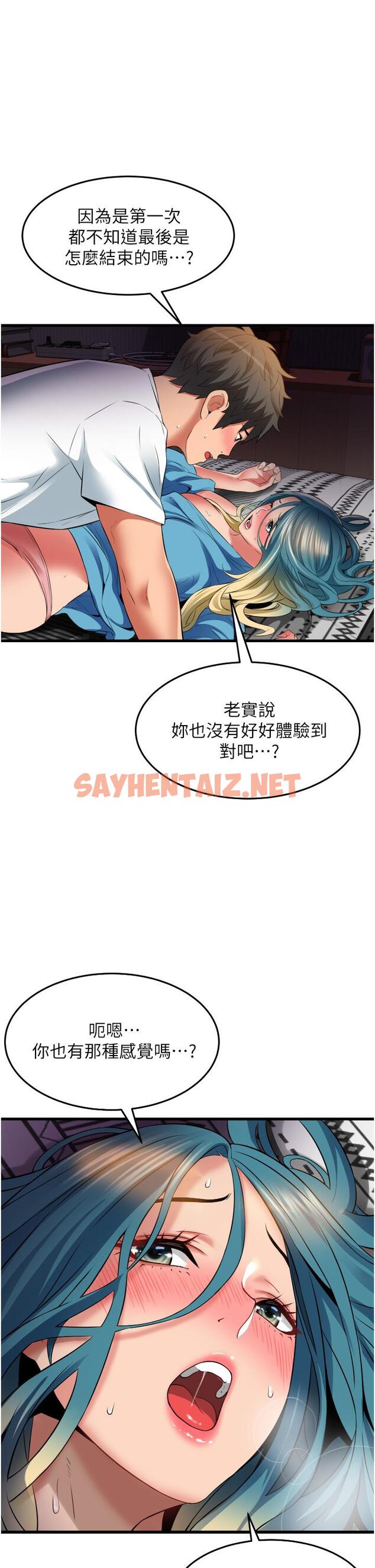 查看漫画小巷裡的秘密 - 第31話-淫水直流的敏感身體 - sayhentaiz.net中的1150680图片