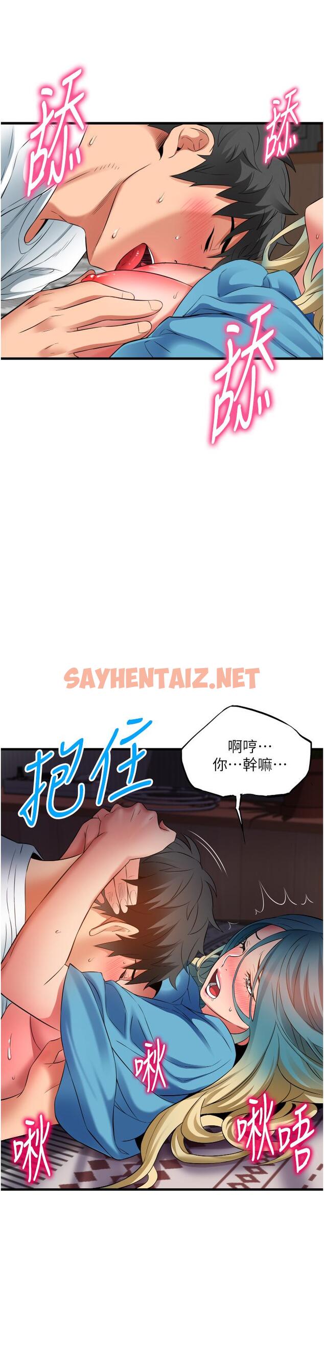 查看漫画小巷裡的秘密 - 第31話-淫水直流的敏感身體 - sayhentaiz.net中的1150684图片