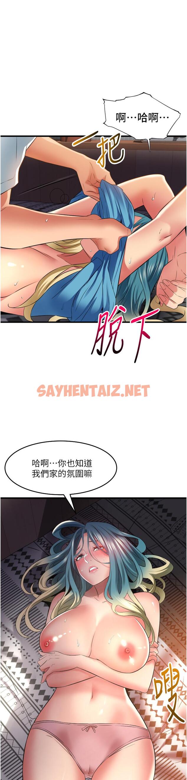 查看漫画小巷裡的秘密 - 第31話-淫水直流的敏感身體 - sayhentaiz.net中的1150686图片