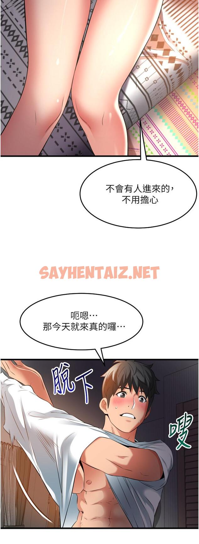 查看漫画小巷裡的秘密 - 第31話-淫水直流的敏感身體 - sayhentaiz.net中的1150687图片