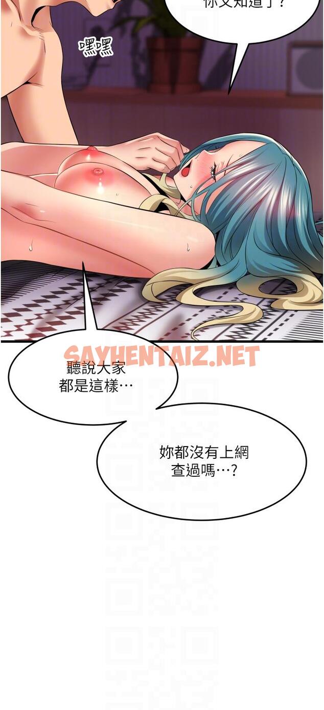 查看漫画小巷裡的秘密 - 第31話-淫水直流的敏感身體 - sayhentaiz.net中的1150689图片